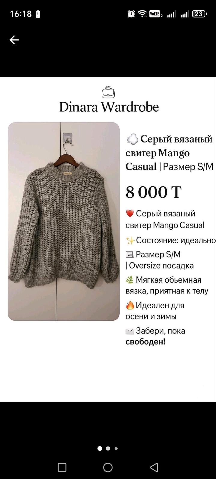 Mango Свитер
