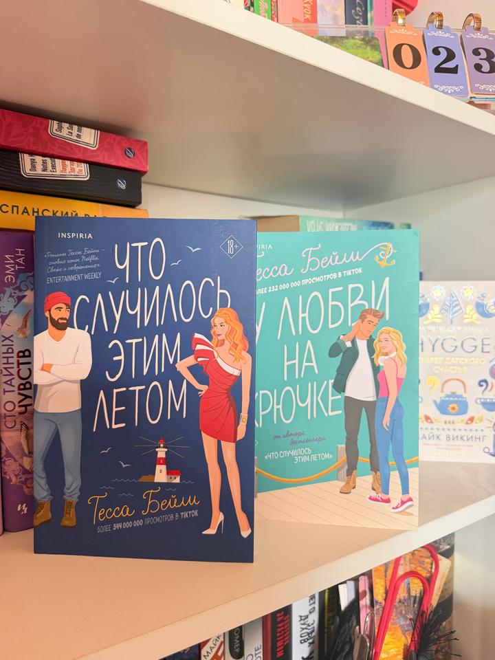 Диология Тесса Бейли