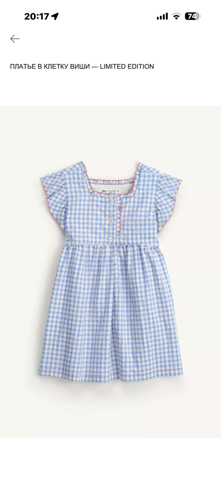 Платье Zara в клетку виши
