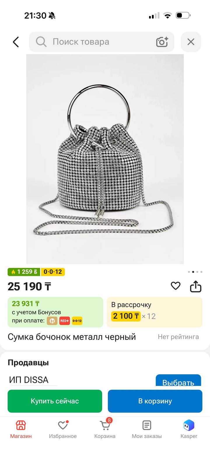 Вечерняя сумка-мешок со стразами