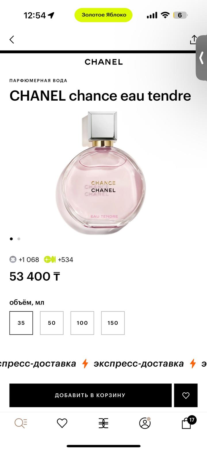 CHANEL Chance Eau Tendre парфюмерная вода