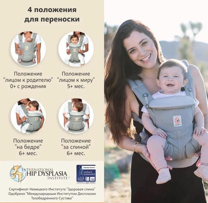 ergobaby