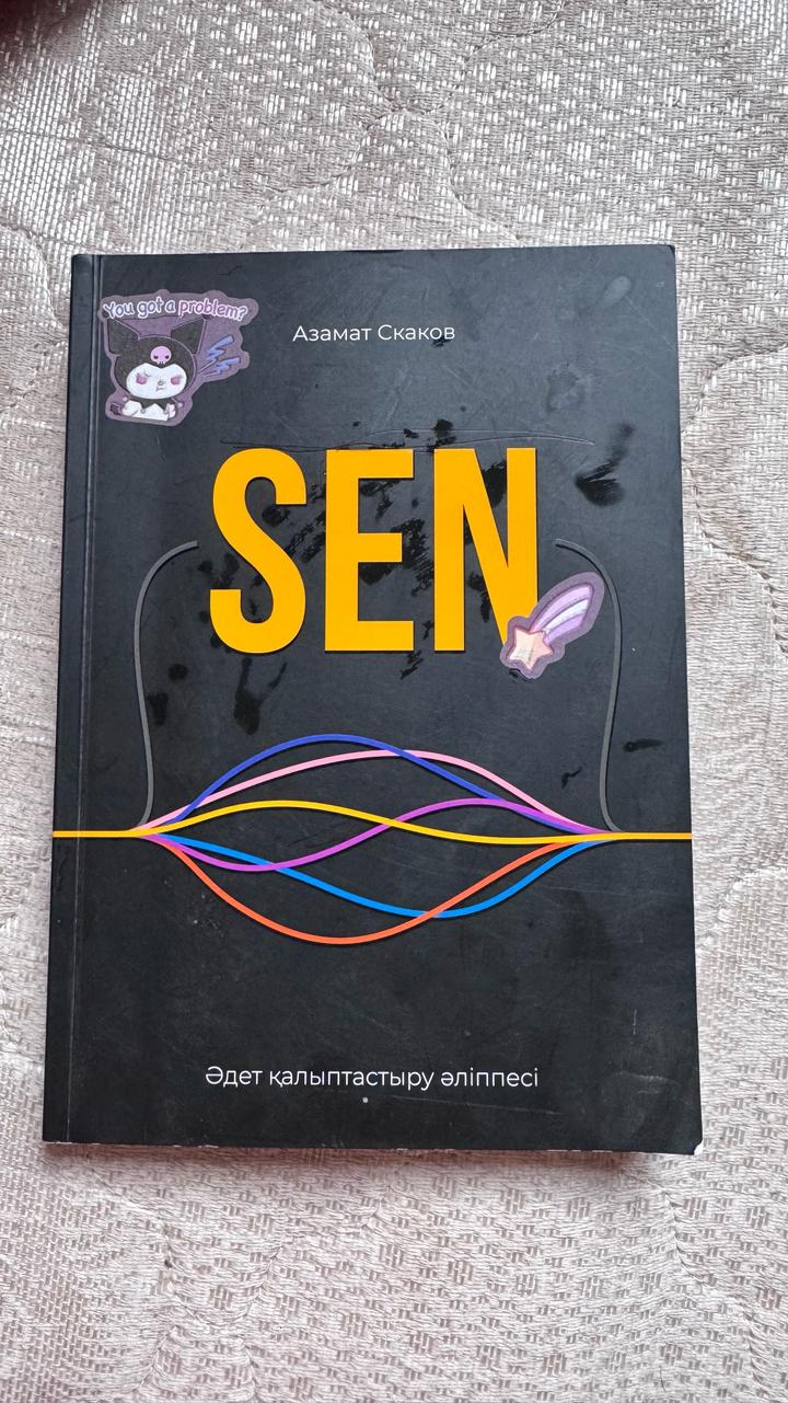 SEN