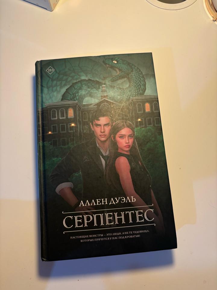 Книга,Аллен Дуэль
