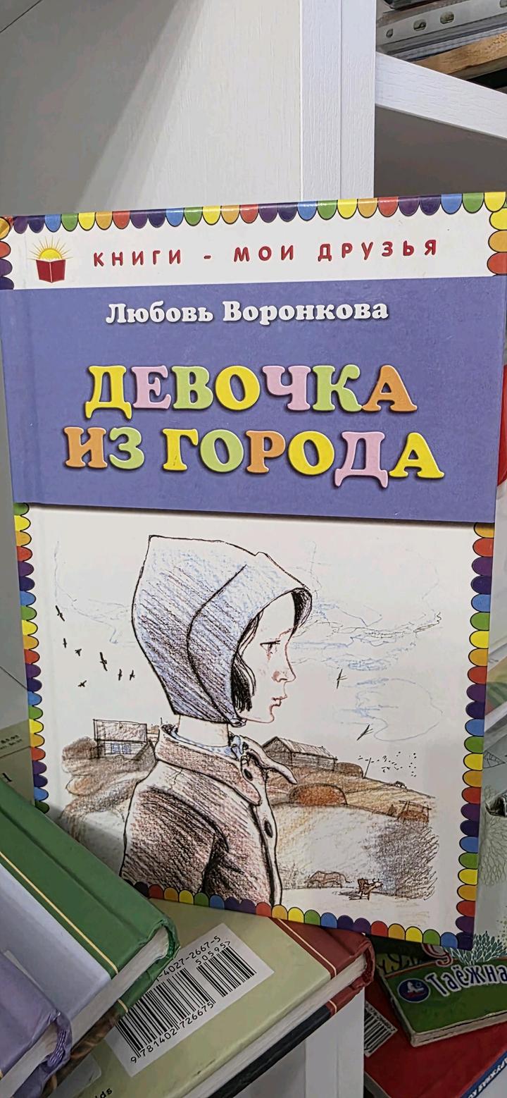 Продам книгу для детей