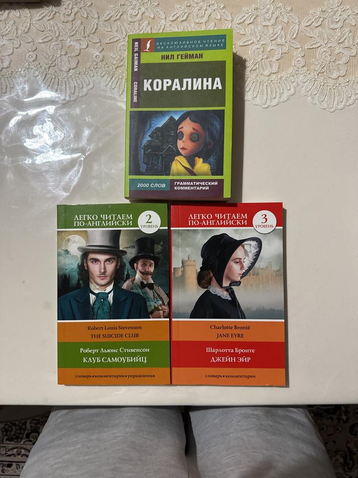 Книги на Английском