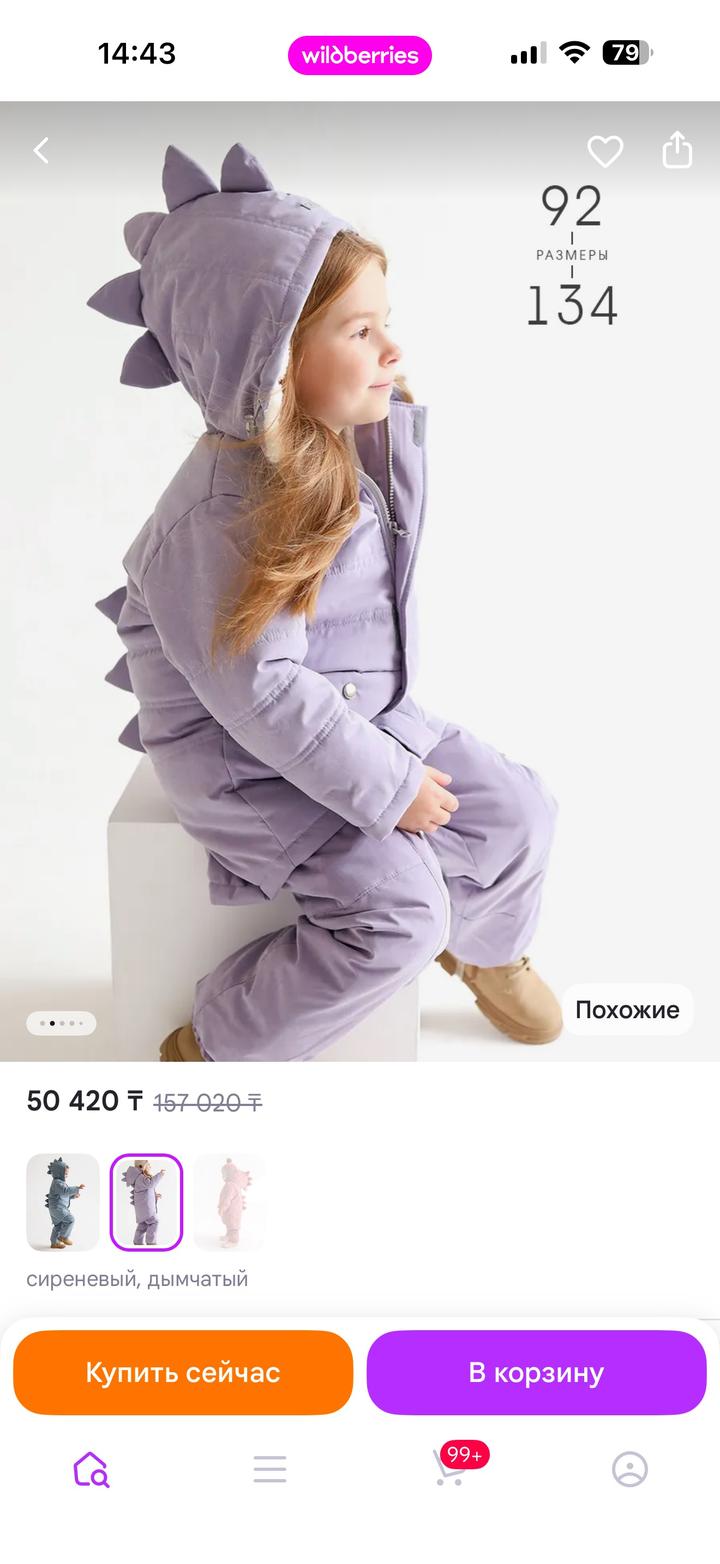 Minidino Зимний комбинезон для девочки
