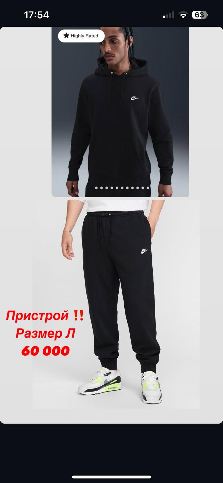 Nike