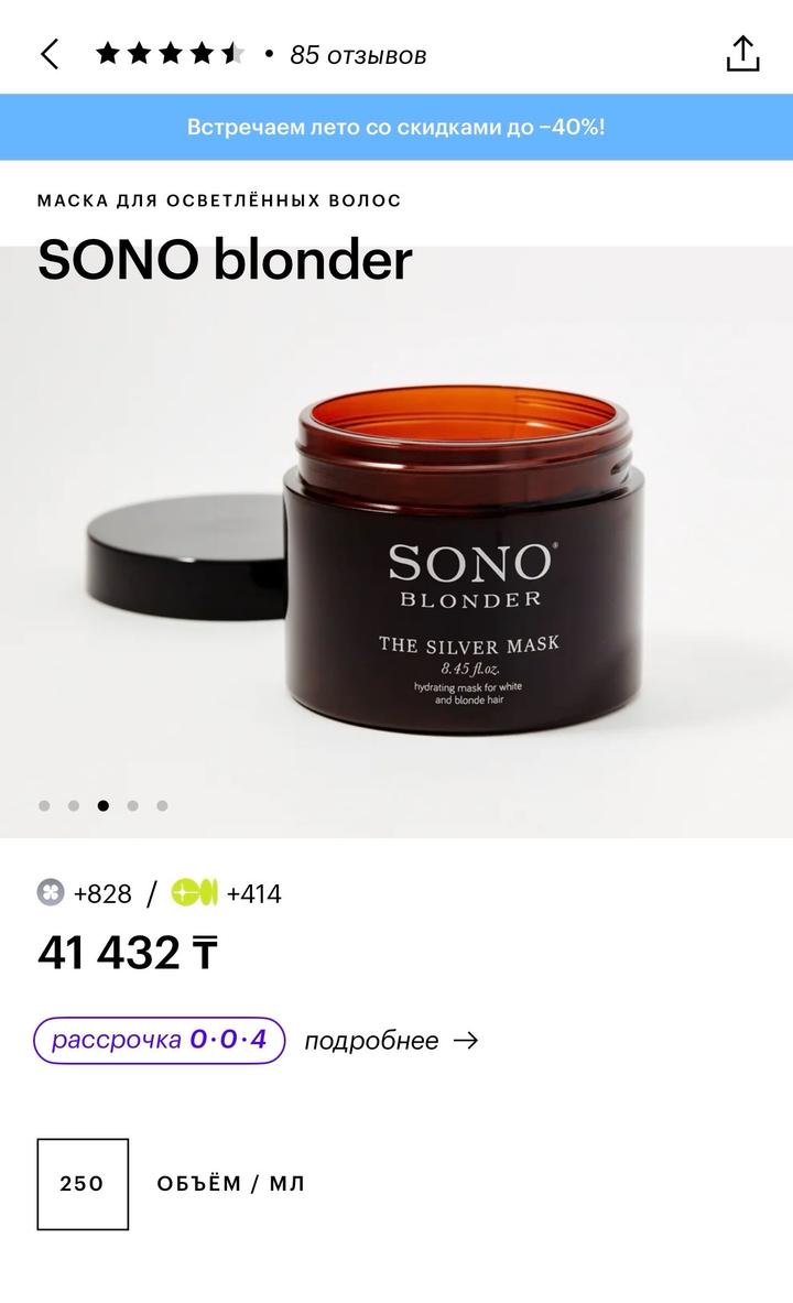 SONO