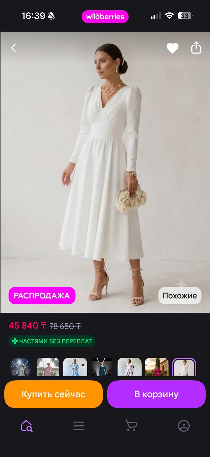 Нет бренда