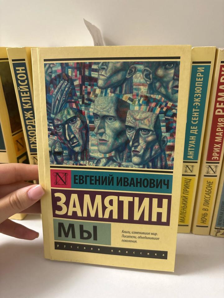 Книга Мы