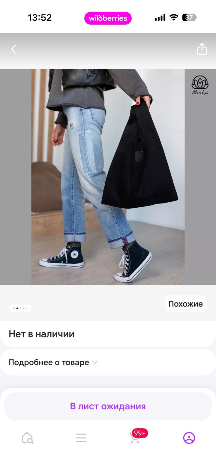 Сумка Monlys