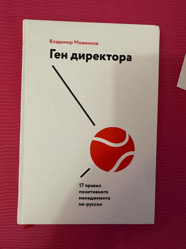 Ген директора
