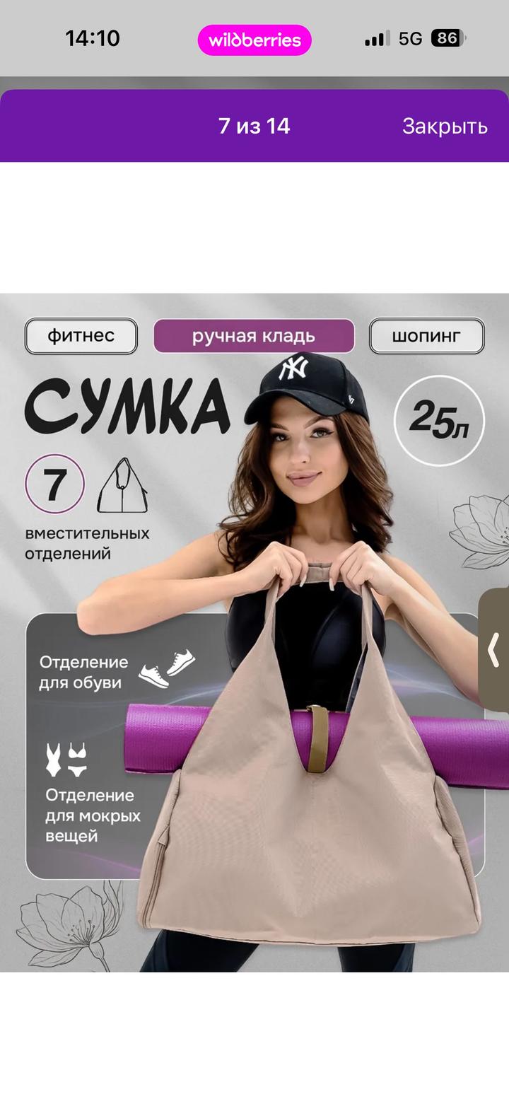 Спортивная сумка для фитнеса