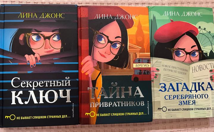 Секретный ключ, Тайна привратников, Загатка серебряного змея