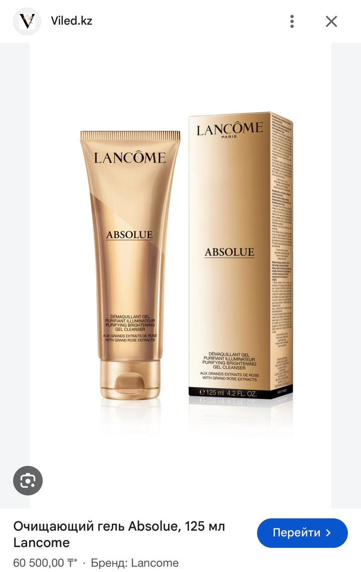 Lancôme
