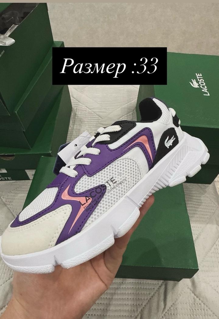 Lacoste
