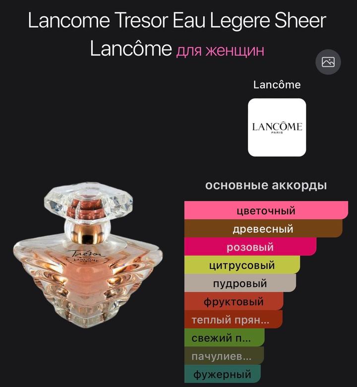 Lancôme
