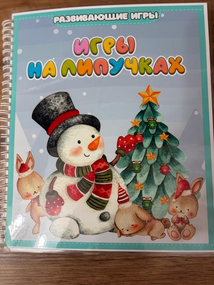 Развивающие игры