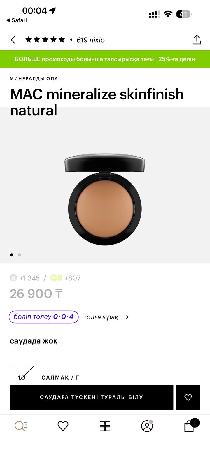 MAC Cosmetics