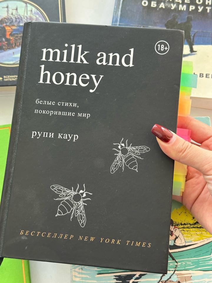 milk and honey