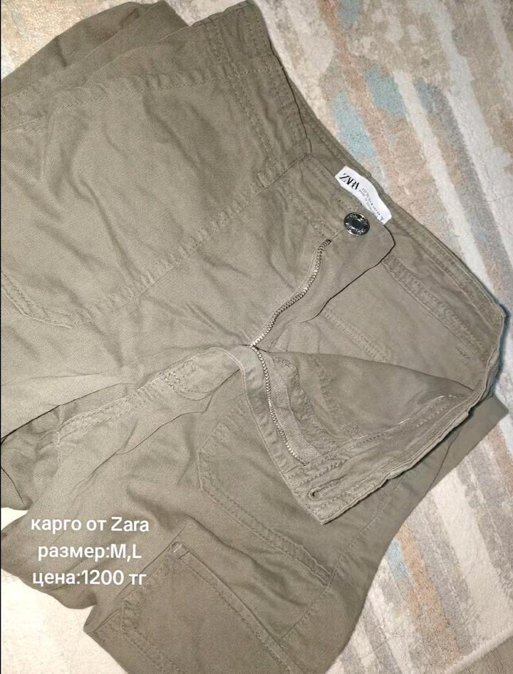 карго Zara