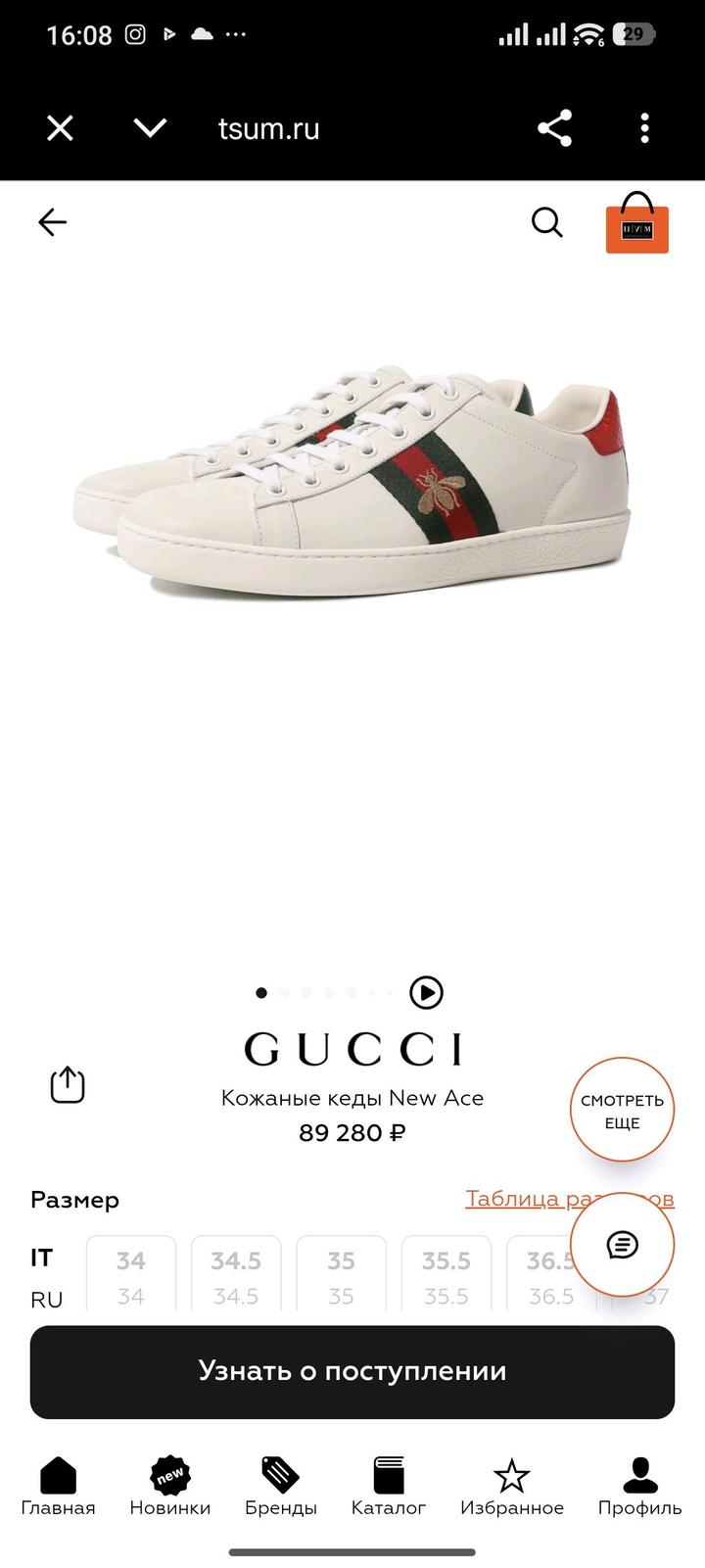 Кожаные кроссовки Gucci Ace(стелька 25 см),маркировка 37