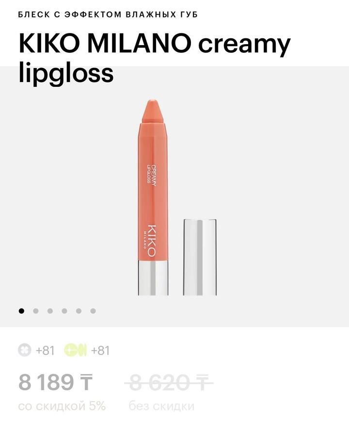 KIKO Milano