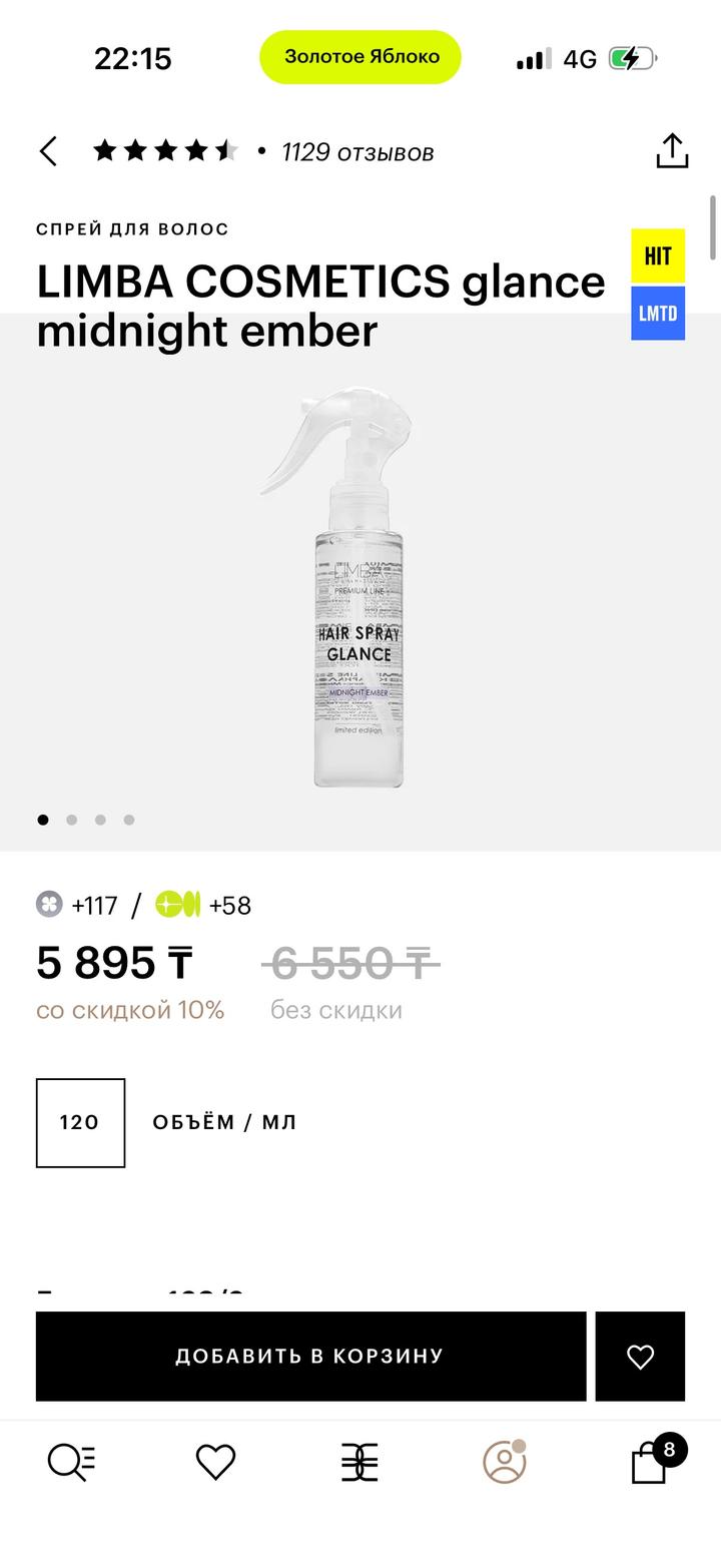 Limba Cosmetics спрей для волос