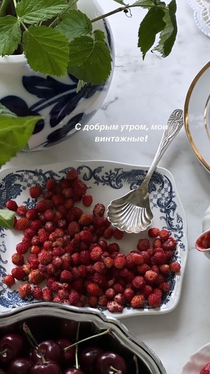 Винтаж