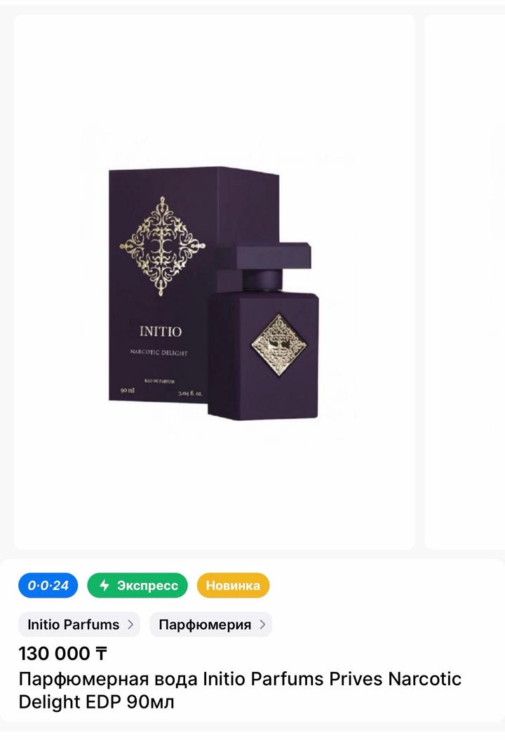 Initio Parfums Prives Парфюмерная вода Narcotic Delight 90 ml