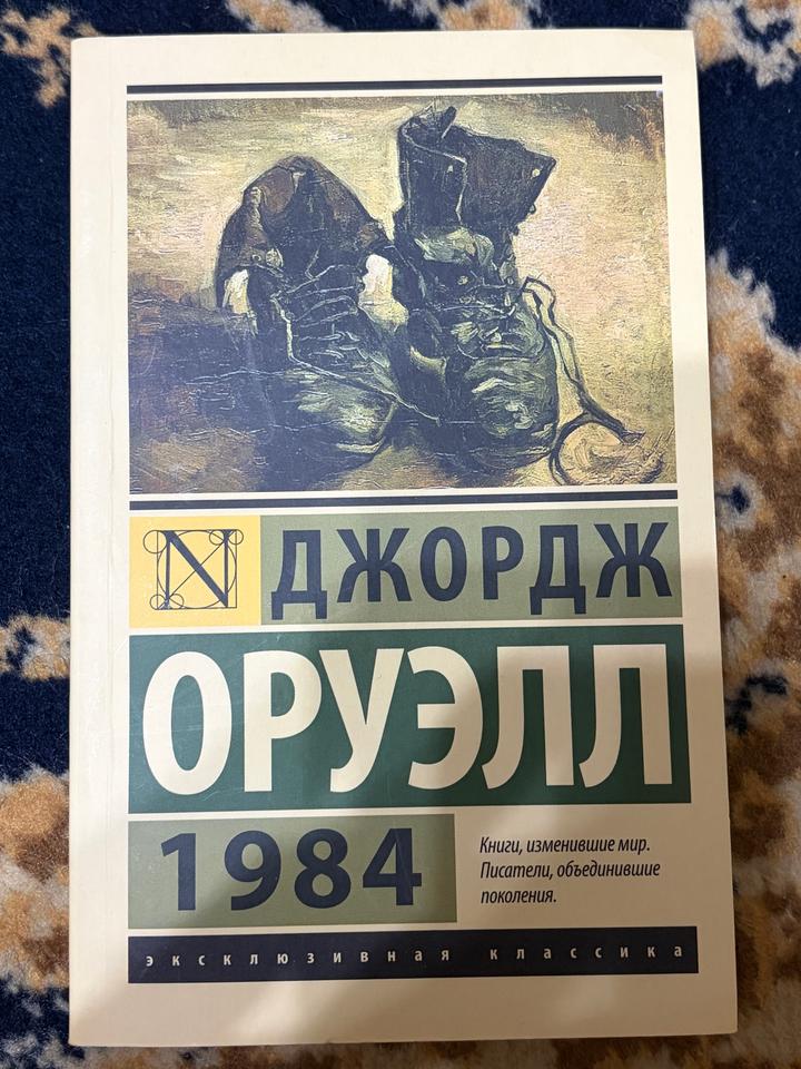 1984