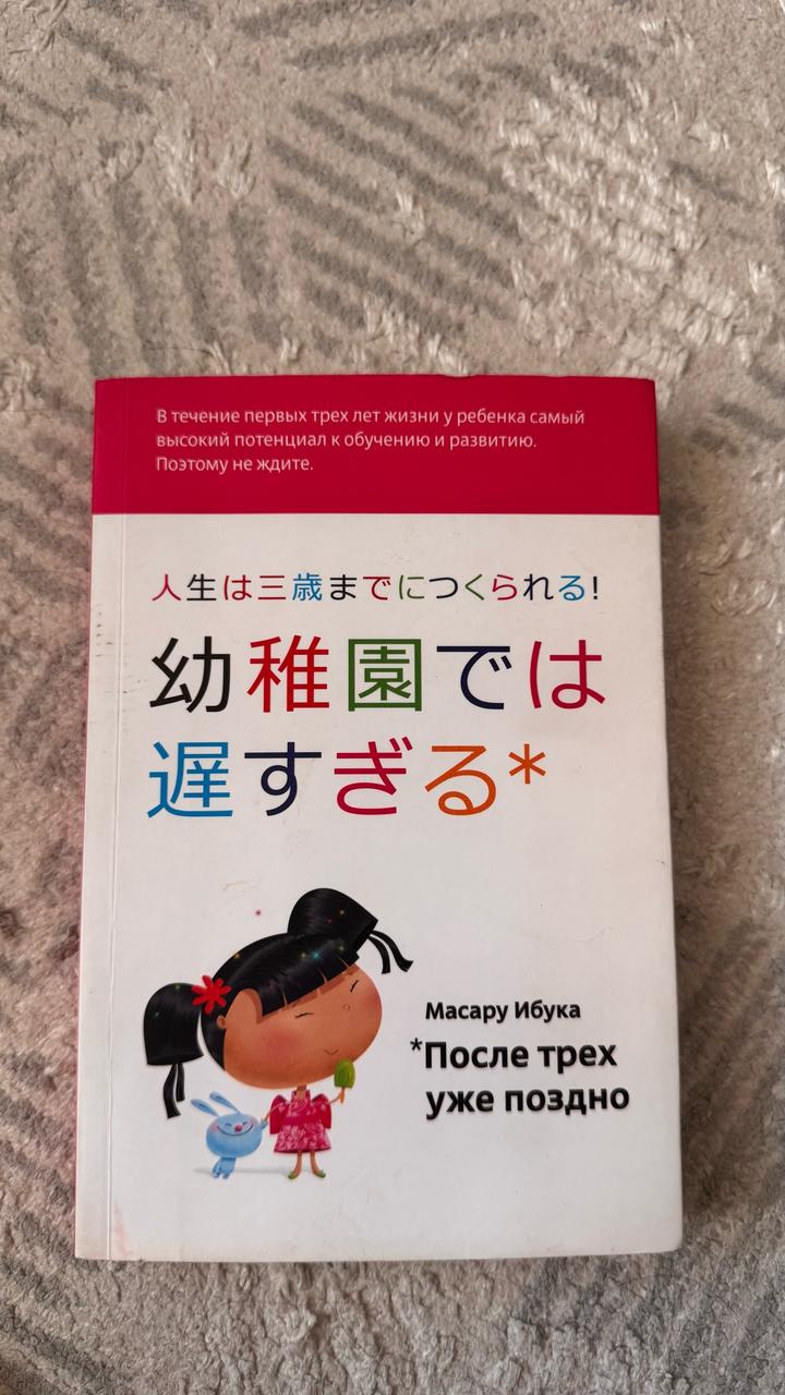 После трех уже поздно
