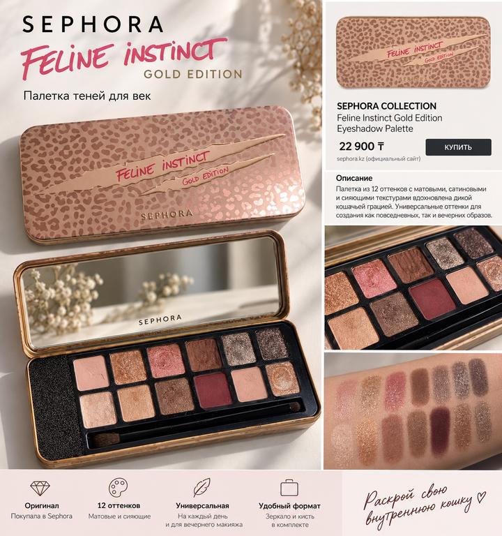 Sephora