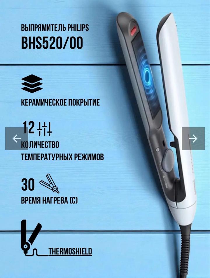 Philips