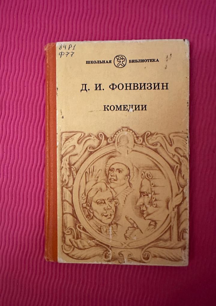 Комедии