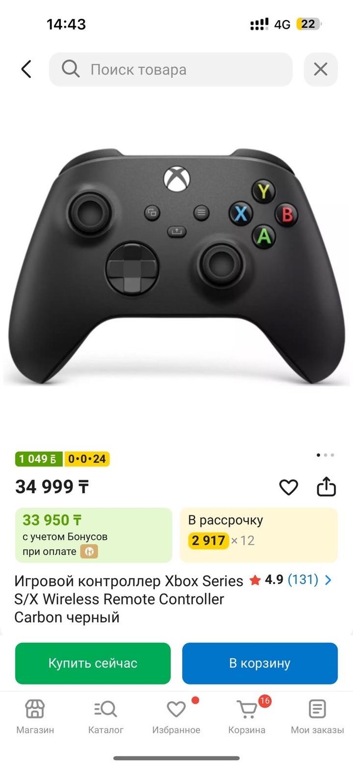 Джойстик Xbox