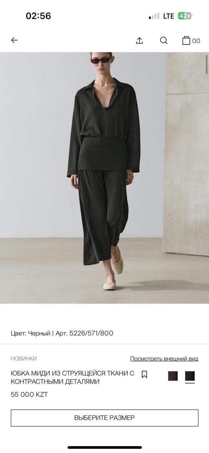 Massimo Dutti