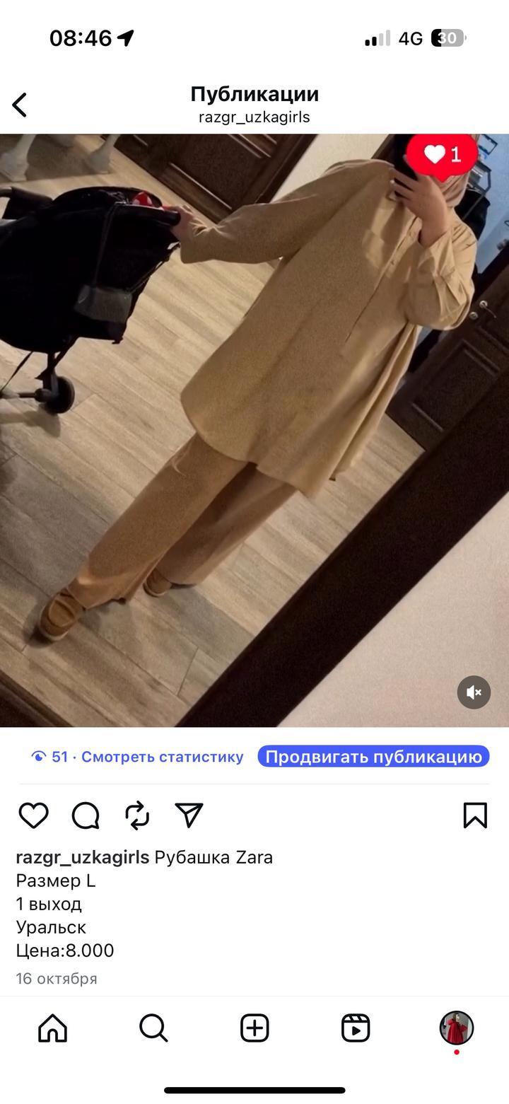 Рубашка Zara
