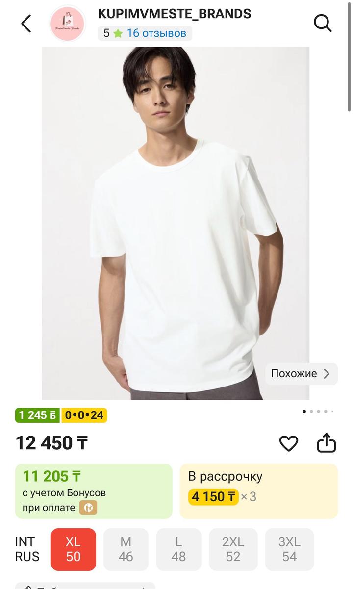 Uniqlo Футболка мужская базовая