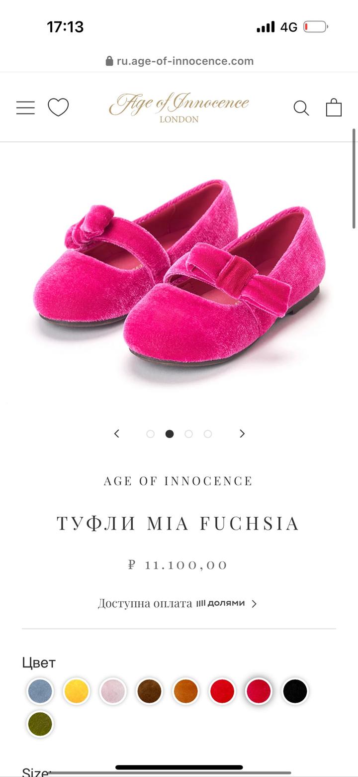 Age of Innocence