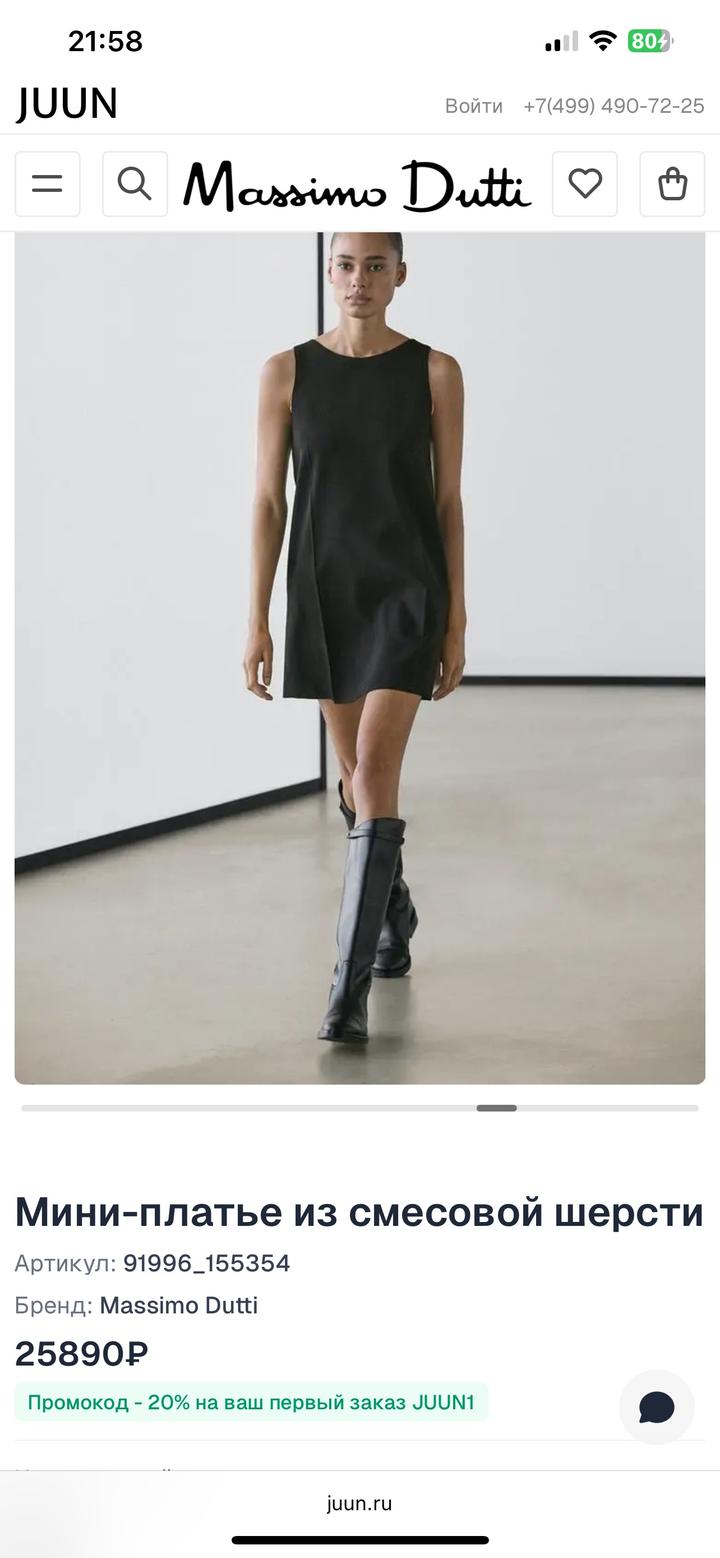 Massimo Dutti