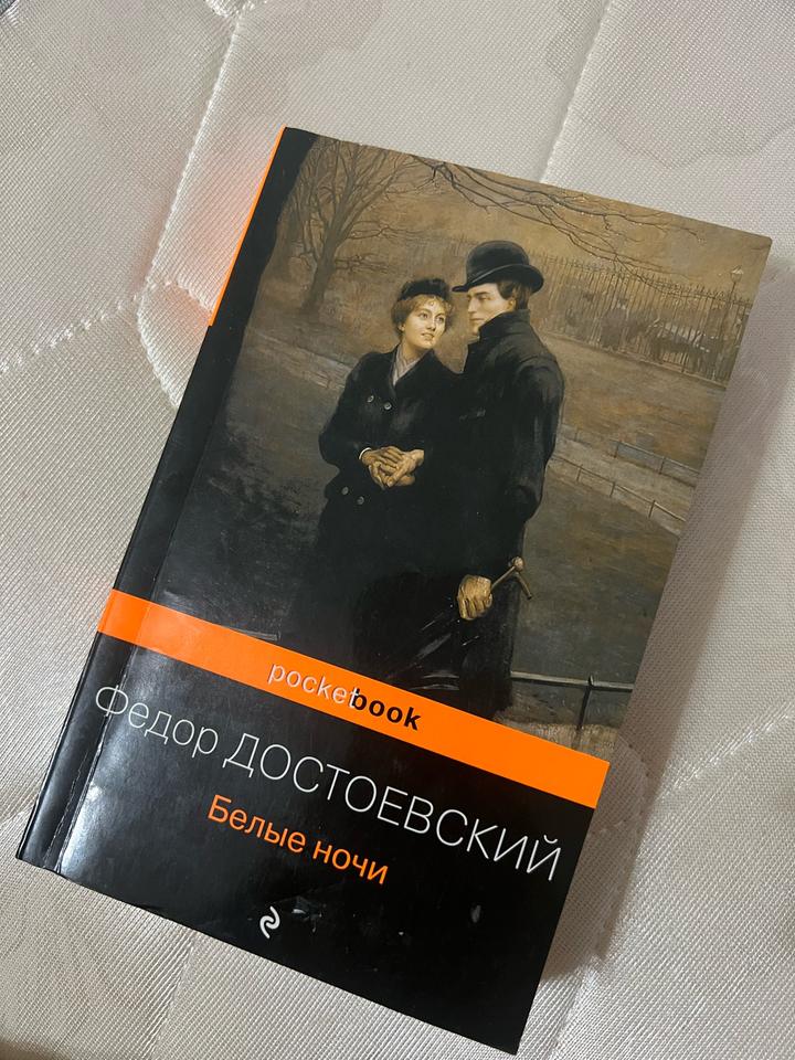 Белые ночи