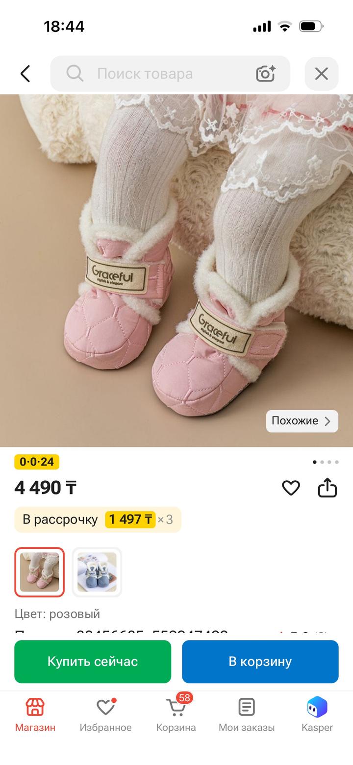 пинетки для девочки
