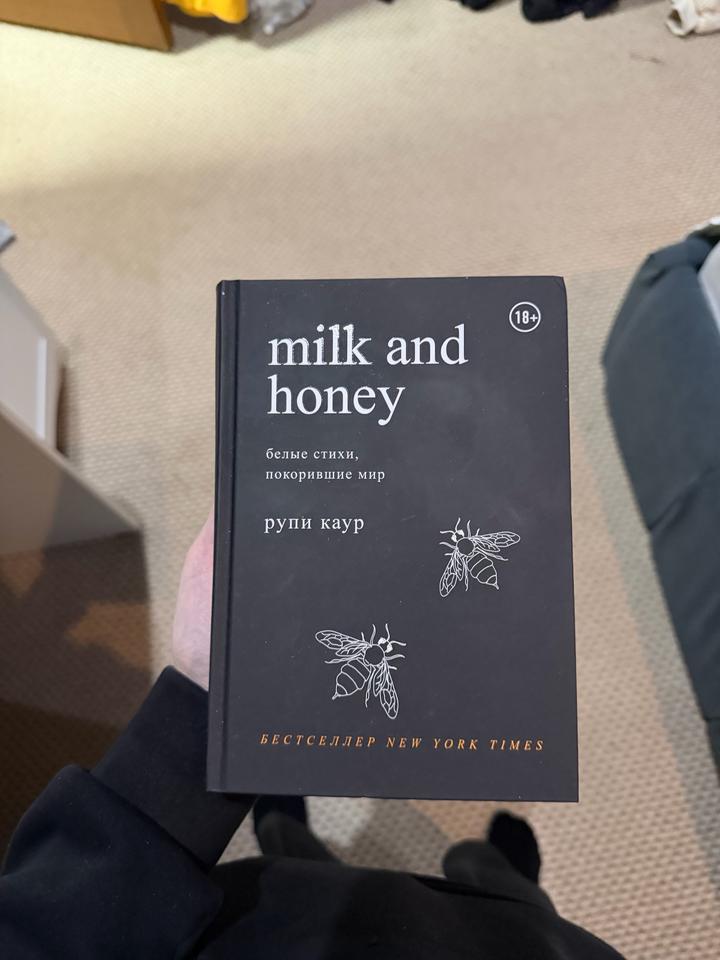 milk and honey