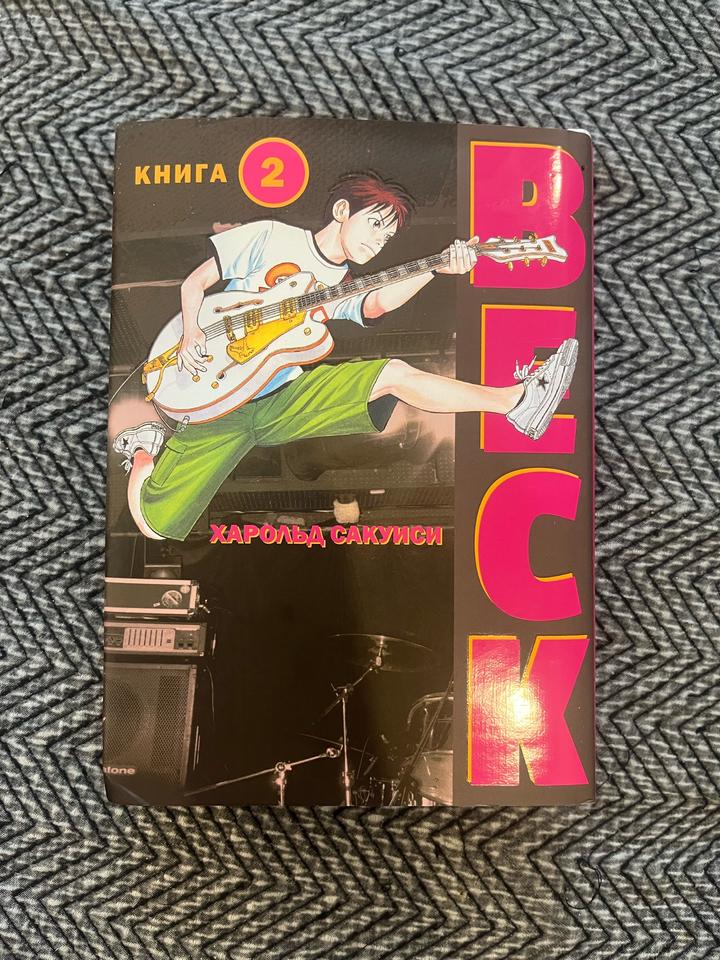 BECK. Книга 2