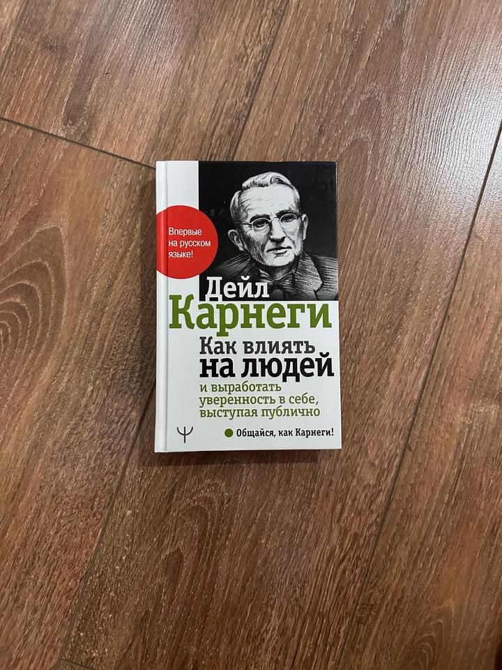 Как влиять на людей и выработать уверенность в себе, выступая публично.