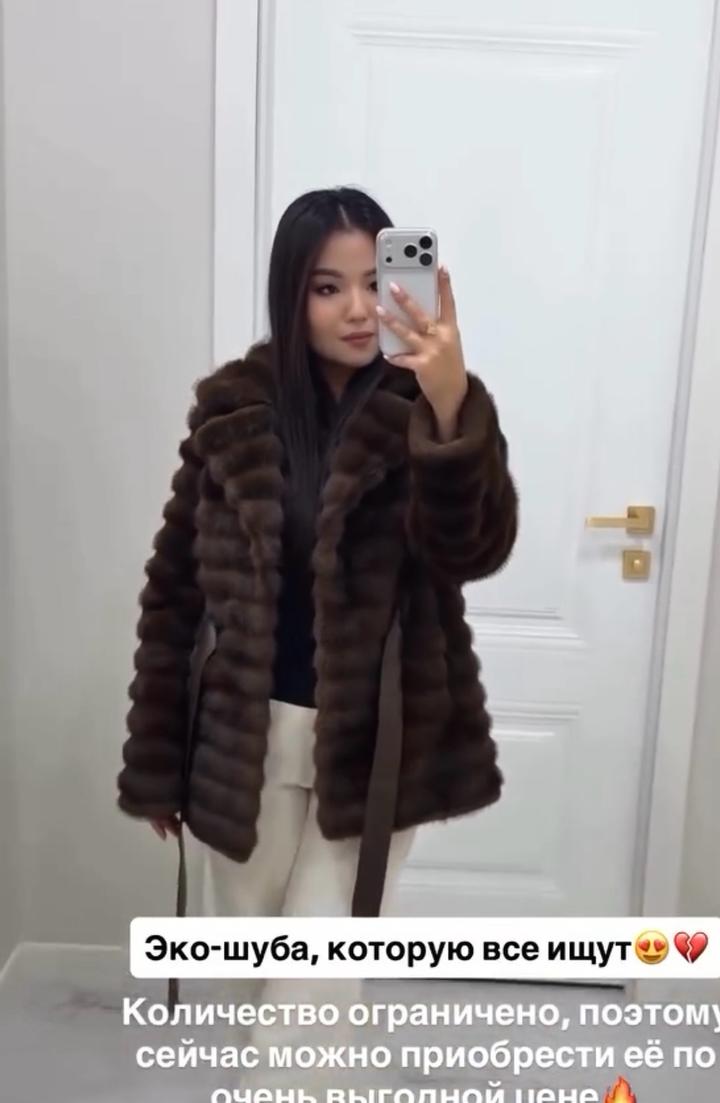 Шуба