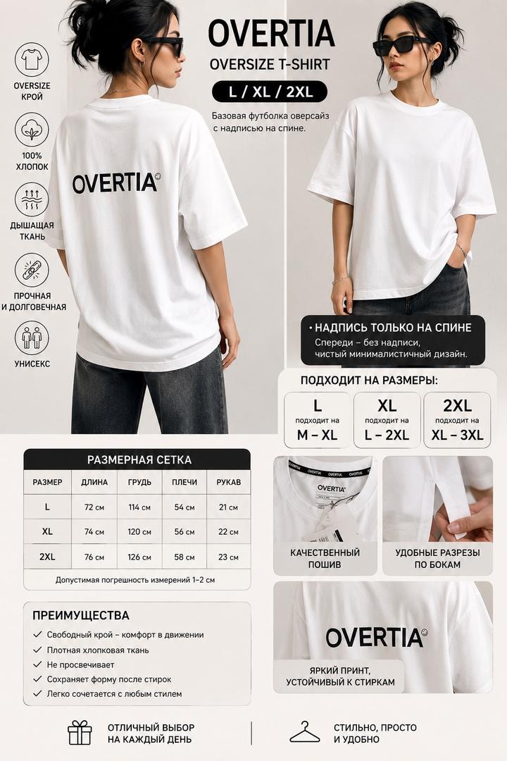 Overta