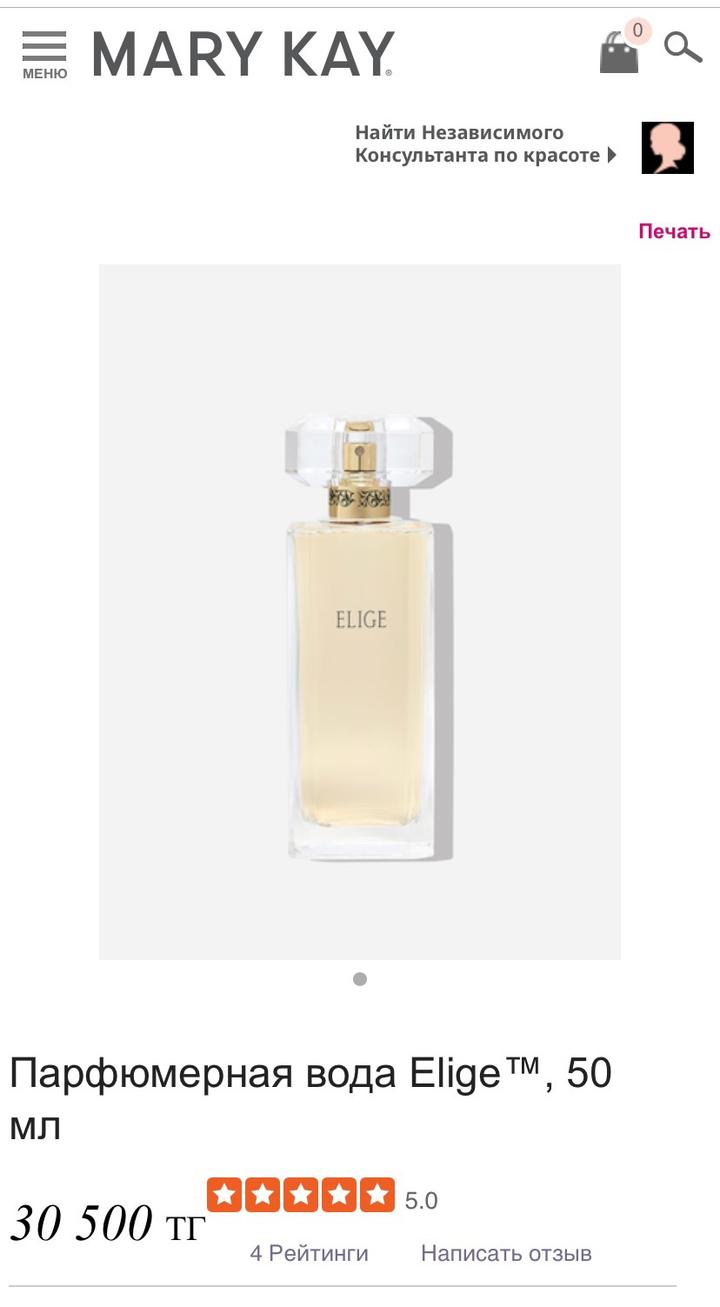 Парфюмерная вода Mary Kay Elige